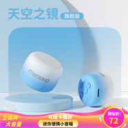 momoho  藍(lán)牙音箱便攜式插卡小音響立體聲戶外運(yùn)動(dòng)低音炮大音量微信收款播報(bào)語(yǔ)音提示器英語(yǔ)學(xué)習(xí)播放器 天空之鏡 套餐一（配8G內(nèi)存卡+讀卡器）