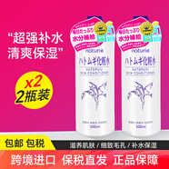 薏仁（Naturie）化妝水薏仁薏米水爽膚水補(bǔ)水保濕 500ml*2