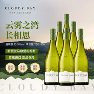 云霧之灣（Cloudy Bay）長(cháng)相思 干白葡萄酒 750ml*6 瓶原箱裝 新西蘭葡萄酒