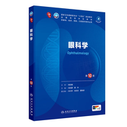 內(nèi)科學(xué)第十版人衛(wèi)版 生理學(xué)外科學(xué)婦產(chǎn)科學(xué)兒科學(xué)有機(jī)化學(xué)藥理學(xué)神經(jīng)病學(xué)第九版9輪診斷學(xué)病理學(xué)生物化學(xué)與分子生物學(xué)第10版新版第十輪臨床醫(yī)學(xué)本科教材全套人民衛(wèi)生出版社 第十版醫(yī)學(xué)人衛(wèi)教材 眼科學(xué)（第10版