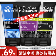 歐萊雅（LOREAL）男士洗面奶抗黑頭深層清潔毛孔清爽控油火山泥清痘潔面乳潔面膏 三款潔面共300ml