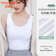宜而爽女士背心純棉吊帶背心女春夏內(nèi)搭外穿薄款打底性感美背防走光上衣 白色【寬肩帶】 M
