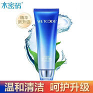 水密碼套裝海泉深透禮盒補水保濕緊膚水乳面霜面部精華液肌底液520禮物 潔面乳120g