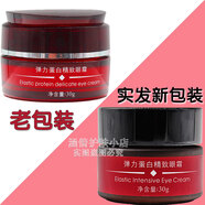 柏姿丹彈力蛋白精致眼霜30g 全效 保濕 淡化細(xì)紋滋潤補(bǔ)水