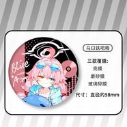 漫客喵蔚藍(lán)檔案周邊吧唧同人徽章鬼方佳代子黑白子砂狼白子谷子書包掛件 小鳥游星野 58MM徽章-【玻璃碎片膜】吧唧