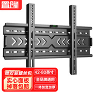 置隆加厚電視機掛架固定電視支架壁掛適用于小米海信TCL創(chuàng  )維索尼華為榮耀智慧屏32 65 75 80英寸通用 【42-80英寸】實(shí)心面板/加寬加厚