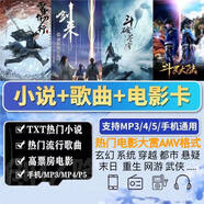 音瑞優(yōu)玄幻小說(shuō)內(nèi)存卡TXT格式電子書(shū)手機(jī)MP3/MP4熱門歌曲電影通用TF卡 1GB 空卡無(wú)內(nèi)容