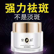 片仔癀實體同款旗艦正品祛斑霜珍珠膏美白淡化黑色素老年黃褐雀曬斑皇后面霜貴婦膏護(hù)膚品素顏霜禮物 2瓶 鎮(zhèn)牌之寶美白祛斑膏50g