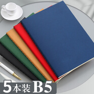法拉蒙5本B5/50張牛皮紙筆記本本子加厚橫線記事本軟面抄本子學(xué)生作業(yè)本記錄本辦公簡約日記本 5本/5色/250張