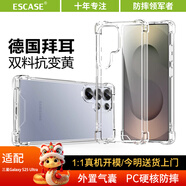 ESCASE適用三星S25Ultra手機殼全包防摔保護套Galaxys 25Ultra氣囊雙料抗摔抗黃變德國拜耳進(jìn)口TPU 高透