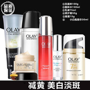 玉蘭油多效修護(hù)水乳套裝 美白秋冬季面霜補(bǔ)水保濕防曬霜眼霜抗糖小白瓶精華液 緊致淡細(xì)紋 補(bǔ)水保濕 【六件套】潔面+水+乳+美白精華液+眼霜+面霜