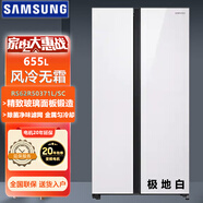 三星（SAMSUNG）RS62R50371L/SC 655升對開門冰箱智能變頻原裝進(jìn)口壓縮機(jī)玻璃面板