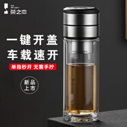 茶之戀茶水分離杯一鍵開(kāi)蓋玻璃杯車載雙層玻璃商務(wù)禮品辦公室男士泡茶杯 銀色 360ml