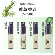 柏世曼（poacherman）煙葉香草味香水vanilla tabacco煙葉香英倫經(jīng)典香水 中性香水持久 香草香調(diào)（3ml*4款）
