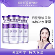潤初妍玻尿酸明星級玻尿酸美容液 補(bǔ)水保濕 舒緩修護(hù)肌膚美容液 玻尿酸美容液4盒16支