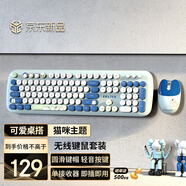 聯(lián)想異能者 無(wú)線鍵鼠套裝 輕音鍵盤(pán)鼠標(biāo) 臺(tái)式機(jī)/小新適用 女生禮物 鍵盤(pán)鼠標(biāo)無(wú)線 云朵藍(lán)漾
