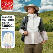 浪莎沖鋒衣女三合一可拆卸2025新款小個(gè)子外套夾克防風(fēng)防水戶外登山服 卡其【三合一100%羊毛內(nèi)膽】 加厚 M【適合90-110斤】
