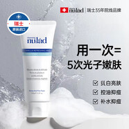 NULAD氨基酸洗面奶去油除螨祛痘控油深層清潔男女學生 洗面奶150g*2