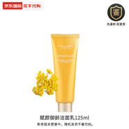 歐舒丹（L'OCCITANE）L&aposOCCITANE臘菊系列套裝男女保濕補(bǔ)水洗面奶中秋禮物 臘菊潔面乳125ml