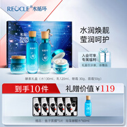 水循環(huán)（REOCLE）海藻酵素四件套八件套禮盒護(hù)膚套裝保濕潔面水乳面霜精華眼霜面部 四件套清爽（水+乳+霜+眼霜）