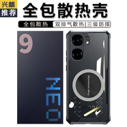 興麟【氣囊防摔 電競(jìng)散熱】iqoo neo9/neo9spro+手機(jī)殼游戲磁吸散熱neo9pro保護(hù)殼全包四角加厚保護(hù)套 黑邊框石墨烯散熱殼/全包款 iqoo neo9/9pro/9spro/pro+