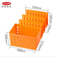 LIKE ITit日本冰箱冷冻室抽屉收纳分隔盒分格整理盒 可自由叠加 盒+隔板  橙色
