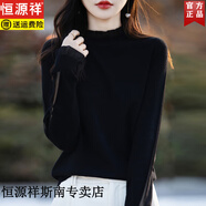 恒源祥蕾絲打底衫木耳領(lǐng)2025秋冬新款小衫洋氣針織上衣寬松內(nèi)搭大碼毛衣 黑色 2XL