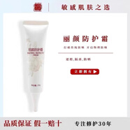 陶一堂陶氏真品麗顏防護霜補水提亮膚色遮瑕隔離防曬霜一清堂專(zhuān)柜 陶氏真品麗顏防護霜2支