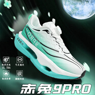 赤兔9Pro跑鞋夏季網(wǎng)面碳板運(yùn)動(dòng)鞋男童中考體育專用超輕8pro 赤兔8pro冰川旋轉(zhuǎn)紐扣+單網(wǎng)+ 42