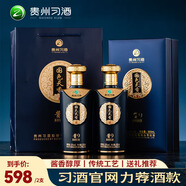 習(xí)酒貴州茅臺集團(tuán) 醬香型白酒 高度白酒商務(wù)節(jié)日送禮 53度白酒 53度 500mL 2瓶 習(xí)酒醬香型白酒