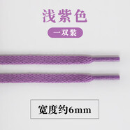 5-6mm扁平鞋帶適配耐克阿迪刺客美津濃足球鞋跑鞋扁細(xì)窄棉厚 6mm扁平款 淺紫 120cm