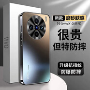 音威爾vivox100Ultra手機殼x100s磨砂保護套vivo X100 Ultra全包防摔x100spro商務(wù)電鍍軟邊男女后外殼 【石墨黑】膚感電鍍磨砂【贈膜】 vivox100s