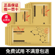 瑪莎妮娜多肽水潤抗皺蠶絲補水面膜正規品深層清潔備長(cháng)炭黑金膜 新款瑪莎金膜10片（送2片）
