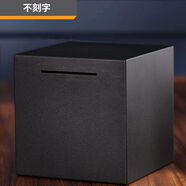 聚品樂(lè )黑色不銹鋼存錢(qián)罐只進(jìn)不出兒童儲蓄罐只存不取成人超大號存錢(qián)箱 不刻字 黑色不銹鋼20cm