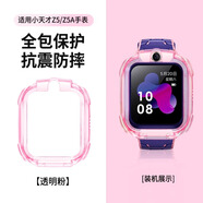 岧峣【魔童降世】適用小天才z6s保護殼兒童電話(huà)手表q2a/d2a/d3s/z5z6pro防摔撞哪吒尼克朱迪保護套配件 Z5/Z5A透明粉保護殼