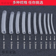 維諾亞熱縮管保護套 活口戒指專(zhuān)用套管透明膠管固定開(kāi)口戒指熱縮管收縮 豪華版1-6 10個(gè)型號各30厘米 透明