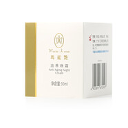 完美瑪麗艷滋養(yǎng)晚霜30ml原活細胞晚霜補水保濕滋潤面霜專柜 干性膚質