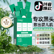 后美博士積雪草泡泡面膜去黑頭粉刺細致毛孔深層清潔毛孔補水保濕清潔泥膜 三盒【深層清潔小周期】