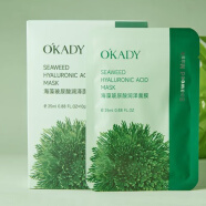 O'KADY院線線下專柜正品面膜 海藻玻尿酸補水面膜 10片