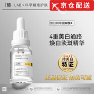 TNN【官旗直售】TNN熊果苷煙酰胺精華液持久保濕 15ml1瓶 15ml 500ml