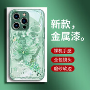 皮殼士  適用于蘋(píng)果16promax手機(jī)殼鏡頭全包防摔16pro時(shí)尚輕奢液態(tài)玻璃自帶鏡頭膜珍珠蝴蝶女款保護(hù)套 金屬漆鏡頭-水波紋珍珠蝴蝶-蒼嶺綠 iPhone 16 Pro Max