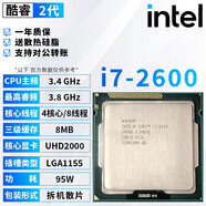 英特爾（Intel）2代酷睿 i3 i5 i7 1155針 雙核 四核 臺式機2600 2500拆機散片cpu i7 2600 3.4G四核【散片+贈硅脂】