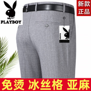 花花公子（PLAYBOY）中年爸爸夏季薄款寬松休閑長(cháng)褲子男褲中老年人冰絲麻西褲 072#麻灰【冰感亞麻】 29 【2尺2腰圍】