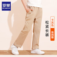羅蒙兒童褲子男童女童2026春款休閑校園服直筒褲 卡其色松緊長(cháng)褲 130