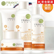 法蘭琳卡（FRANIC）官i方玫瑰蘆薈清透沙棘維C辣木籽系列洗面奶水乳面膜護膚品旗艦 沙棘維C四件套(霜隨機搭配)