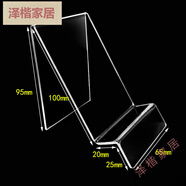 旭杉斯亞克力手機展示架手機支架手機托架支架柜臺手機展示架電源托架 C 新斜架 加厚 通用 量大可絲印