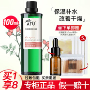 阿芙玫瑰果油基礎油葡萄籽油刮痧油 玫瑰100ml