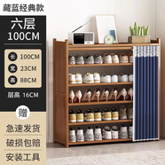 坤奉家用鞋柜門口楠竹多層收納鞋柜防塵鞋架多層分層隔板竹材戶門鞋架 【蔚藍(lán)防塵布簾】六層-長(zhǎng)100
