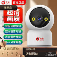 安爸攝像頭監控家用室內無(wú)線(xiàn)wifi手機遠程高清360度無(wú)死角監控器智能無(wú)線(xiàn)攝像頭遠程監控全景正品 WiFi【超清全彩夜視】遠程看娃看家【推薦】 無(wú)循環(huán)卡