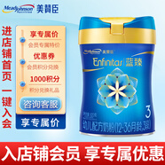 美贊臣美贊臣嬰幼兒配方奶粉（店鋪會(huì)員專享） 藍(lán)臻3段820g